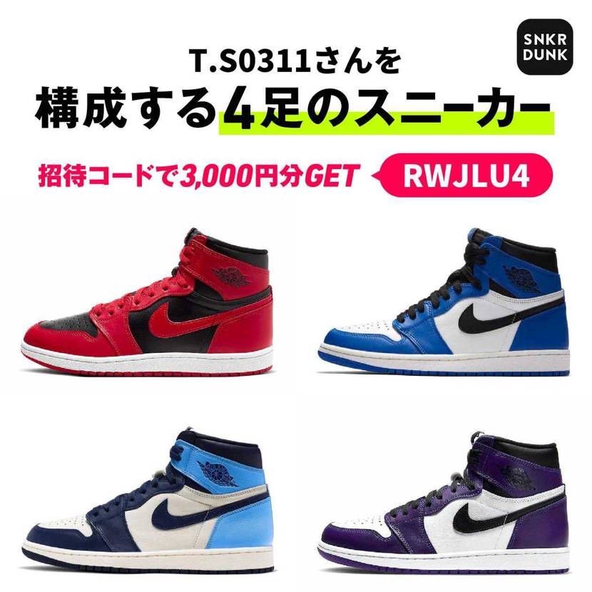 AJ1の沼にハマってしまいました...
よろしくお願いします。