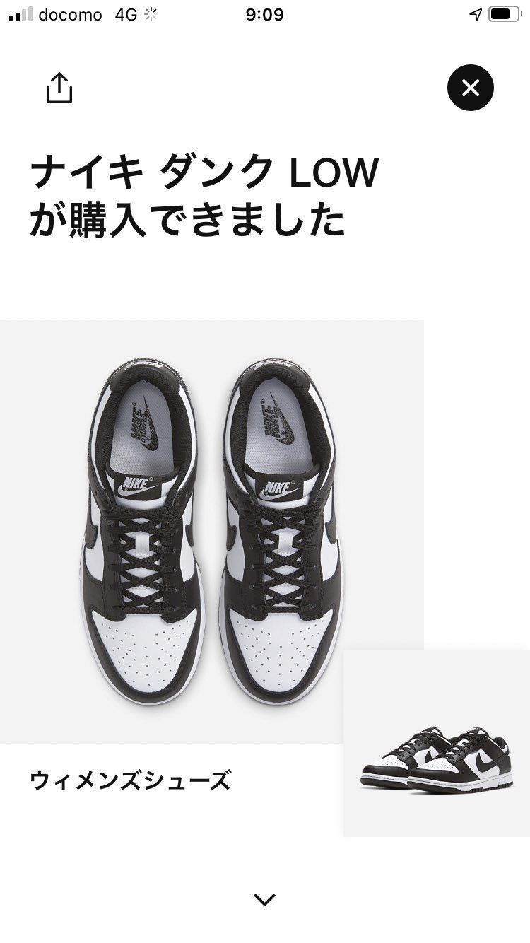 買えた！嬉しい！
