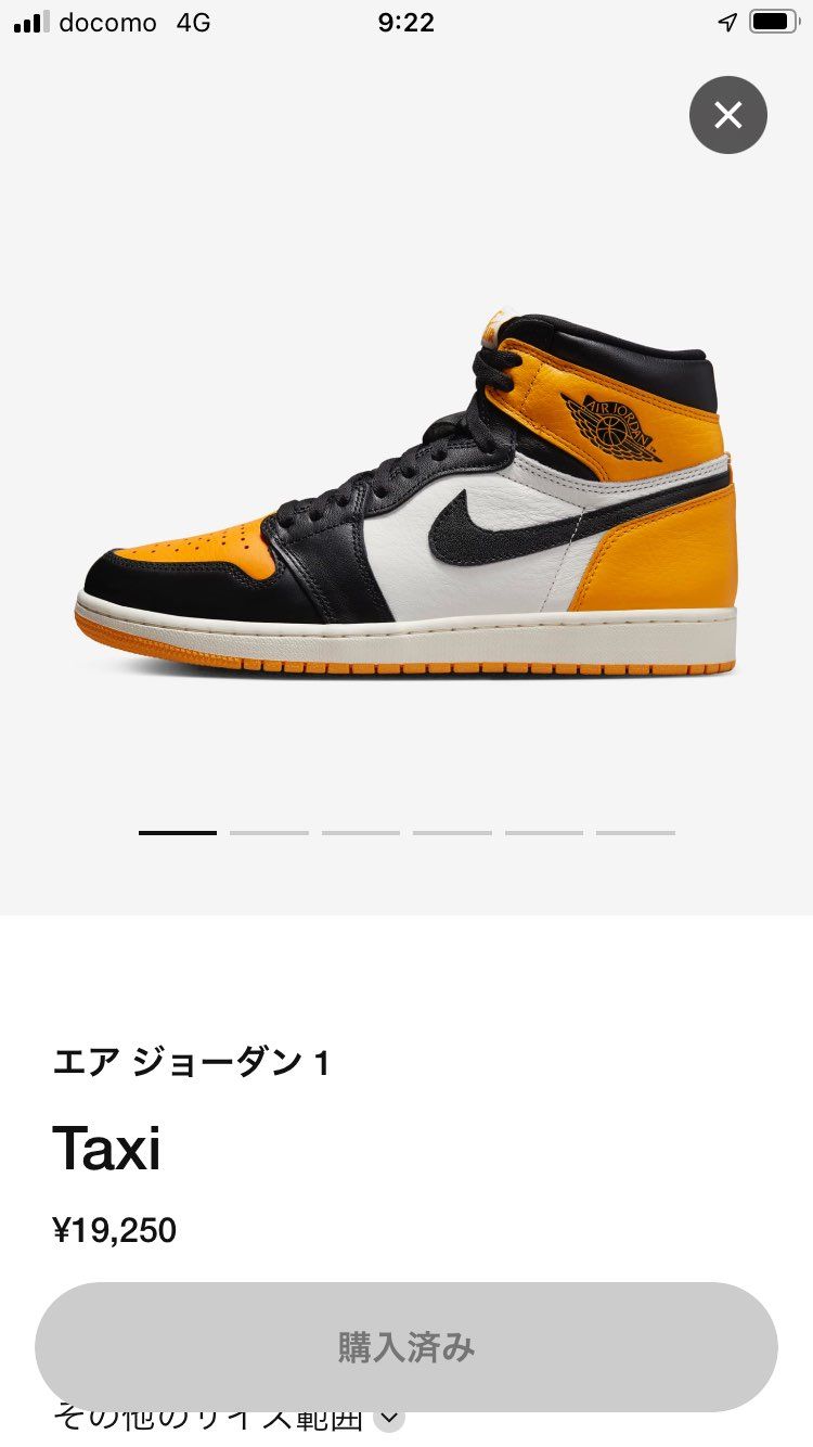 got’em画面見れなかったけど、買えた