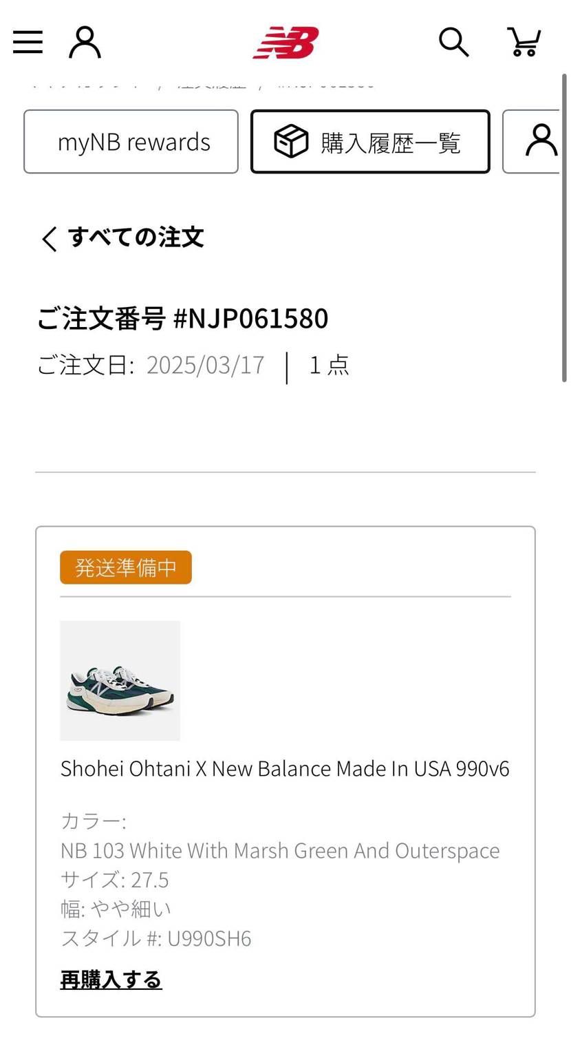 昨日公式サイトで買えました
990V3もあるし、しばらく履くのは先かな