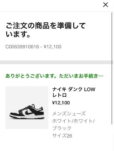 人生初ゴッテムは支援でした笑笑