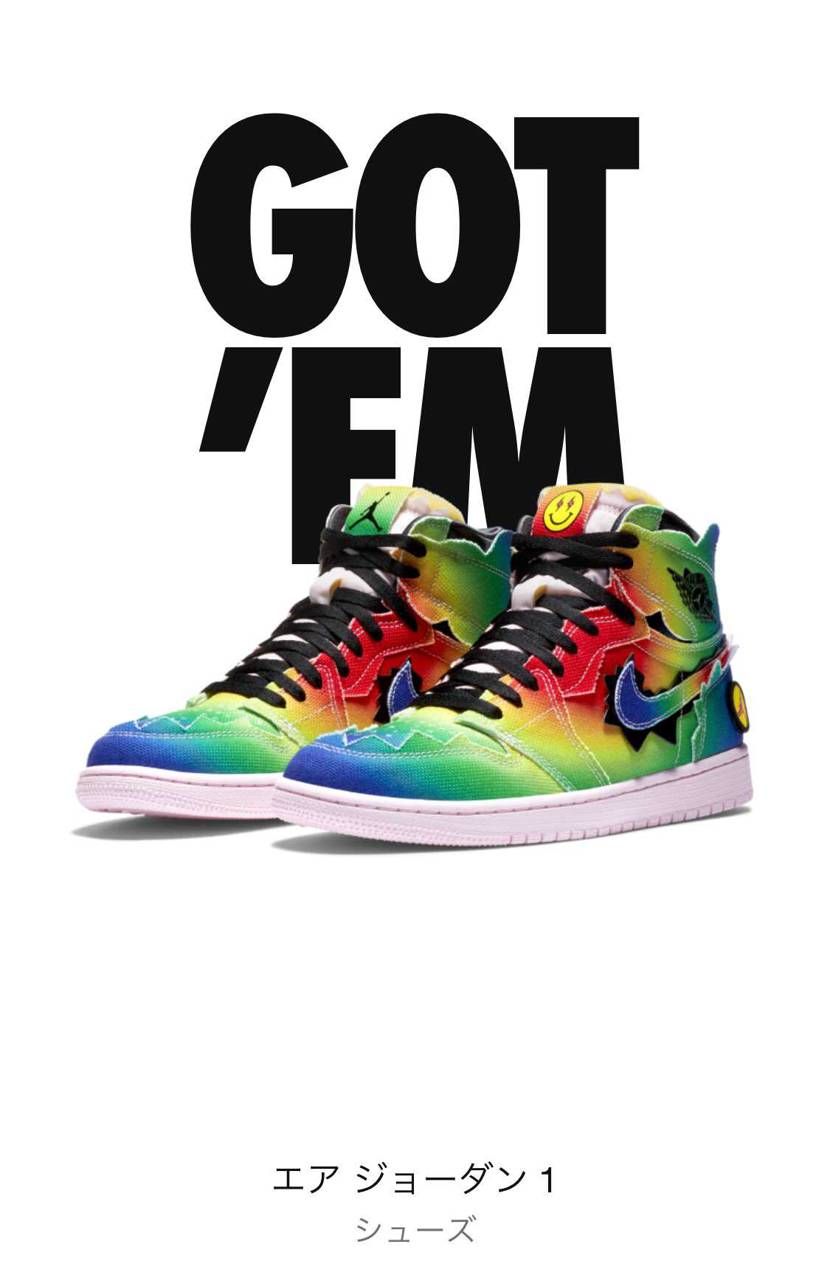 一年以上応募しまくって
初めて抽選で当たったのがこのaj1か〜
嬉しいんだけ