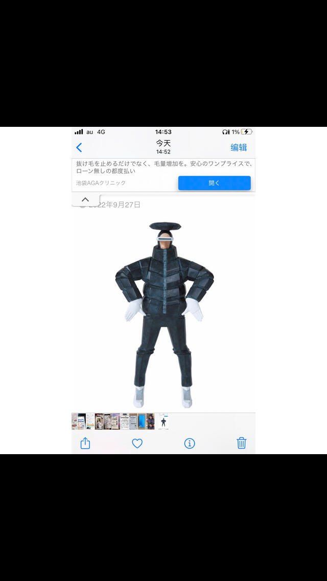 B-BOY Down Jacket NAGAME AKASH