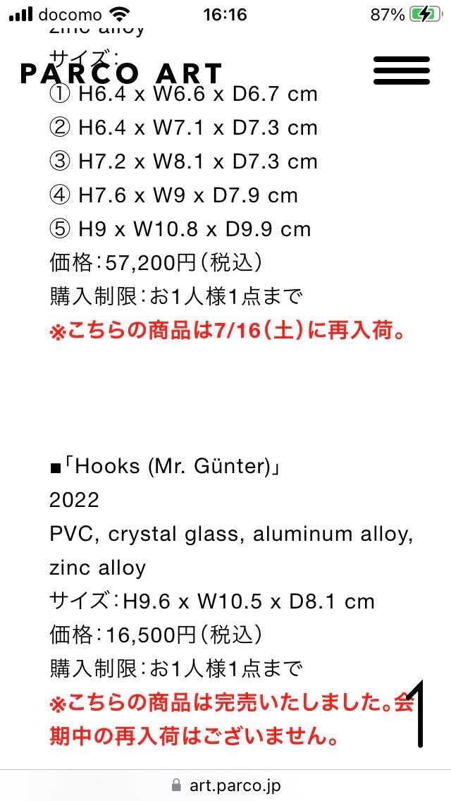 買いたい人　いませんか