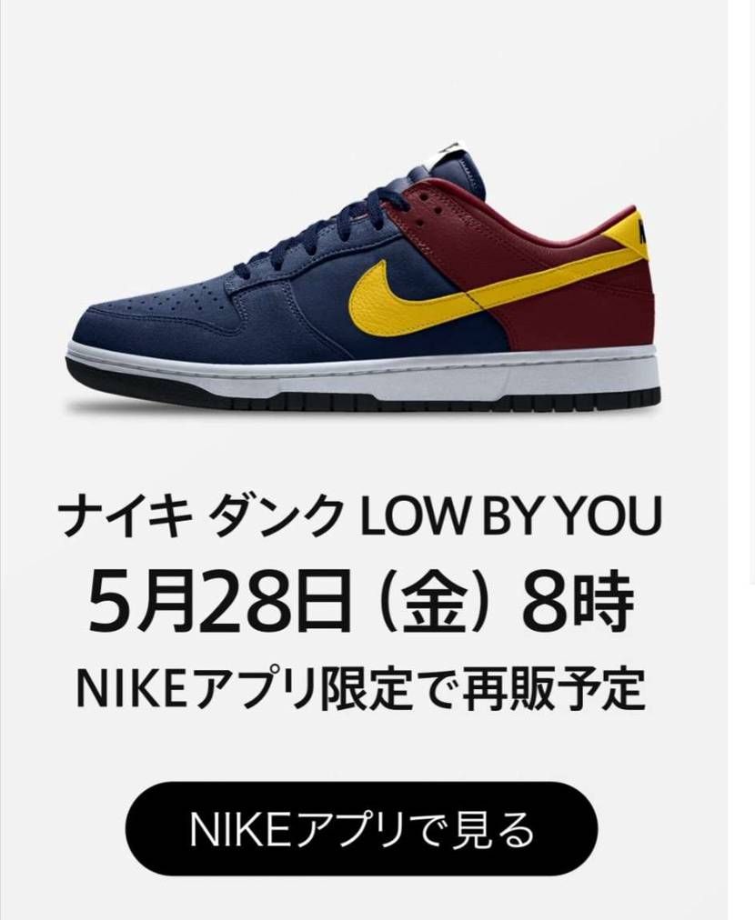 NIKEさん、🐿️予告。