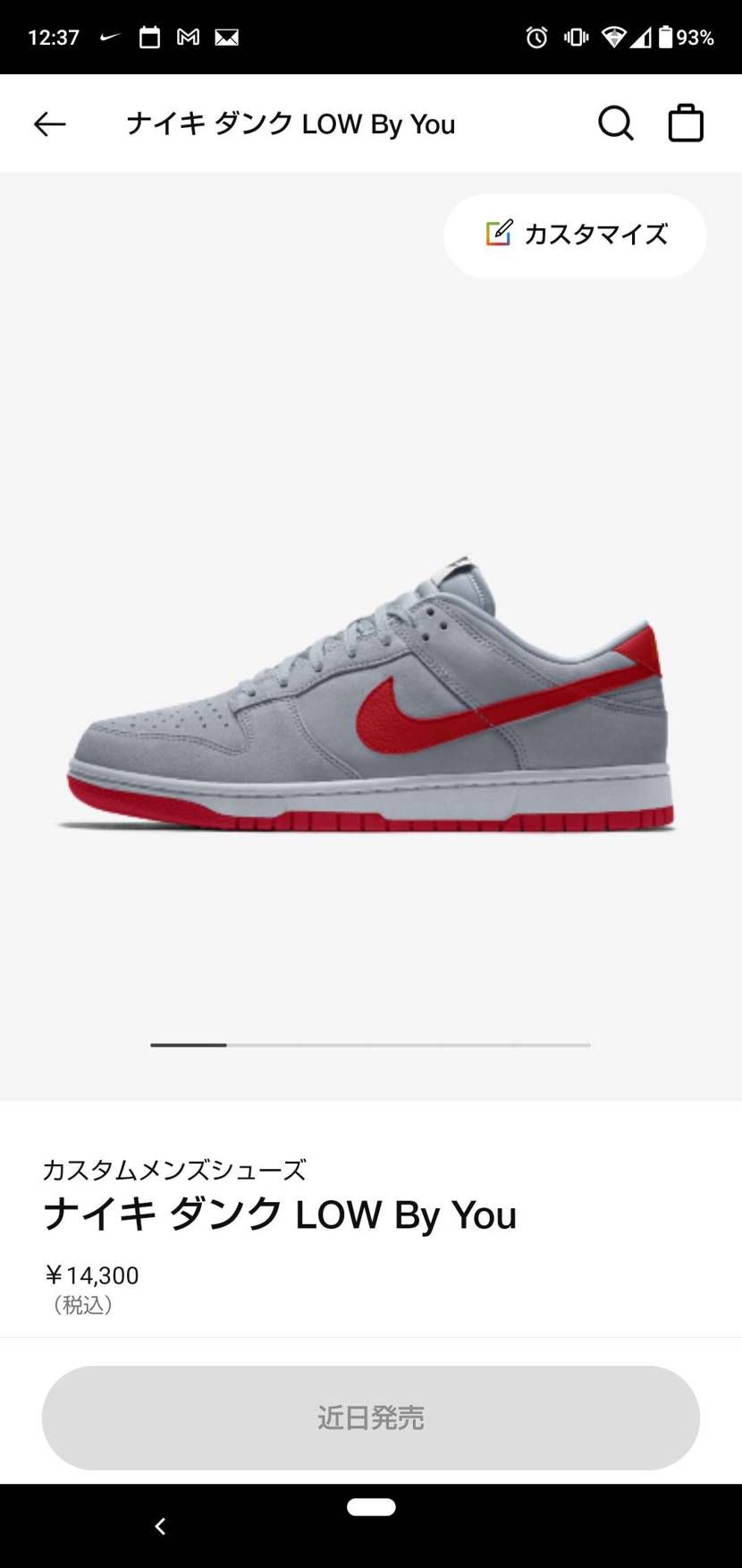 NIKEさん、🐿️予告。