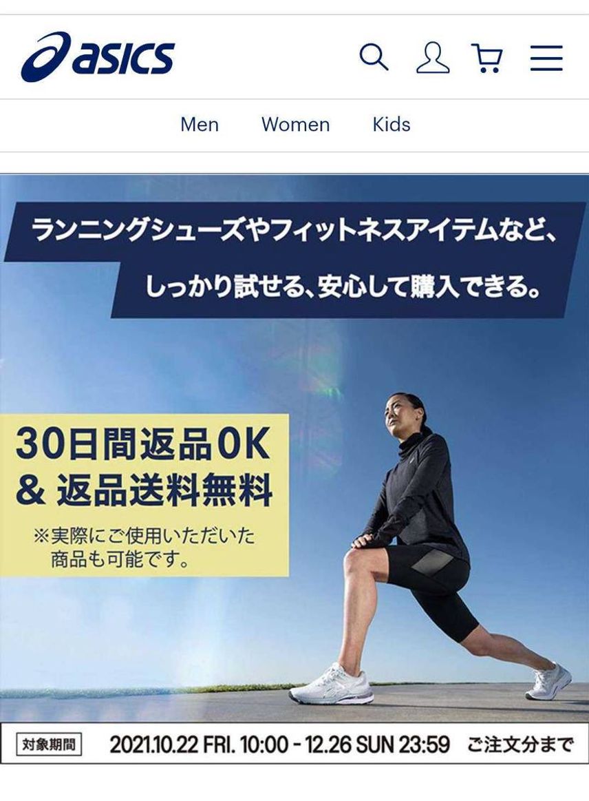 asics公式で30日間返品無料キャンペーン中です。
gel lyte III