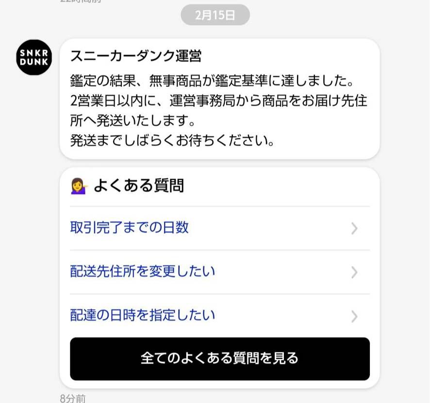 ドキドキ。
鑑定基準に達した。