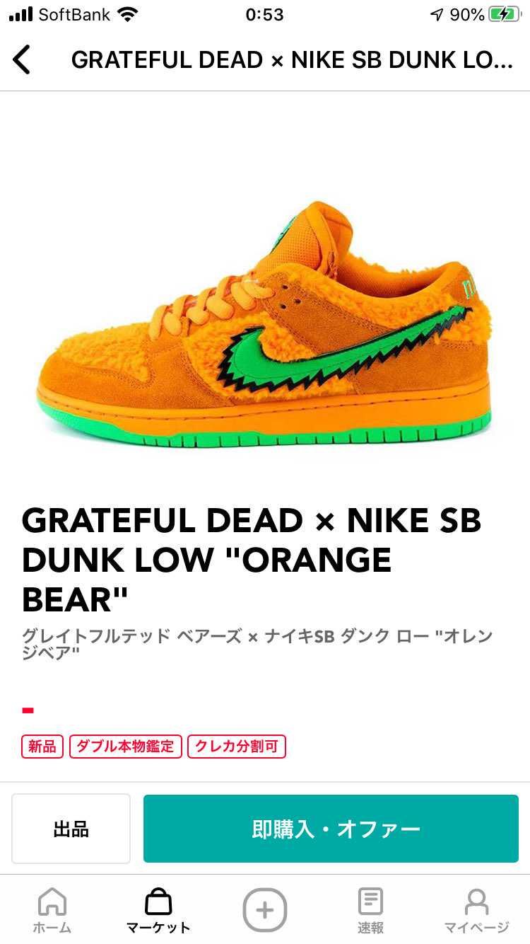 この熊さんにはいつ出逢えるのでしょうか。
この熊は来日できるのか？？