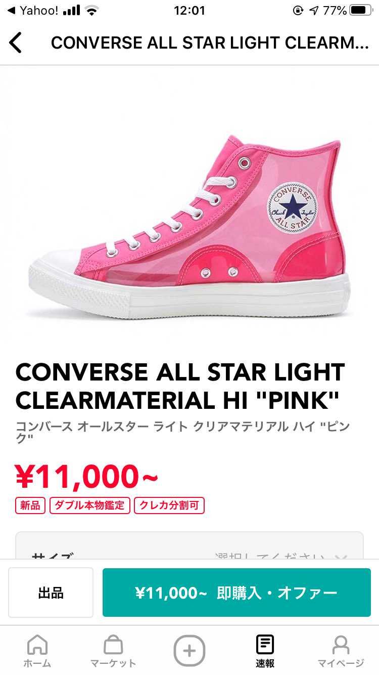 CONVERSEの爪先、結構狭かったと思うんですけど、足幅が広め、エジプト型、N