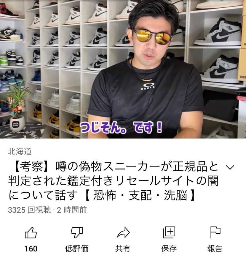 この動画観た人誰か解説頼む。よく分からんかった。