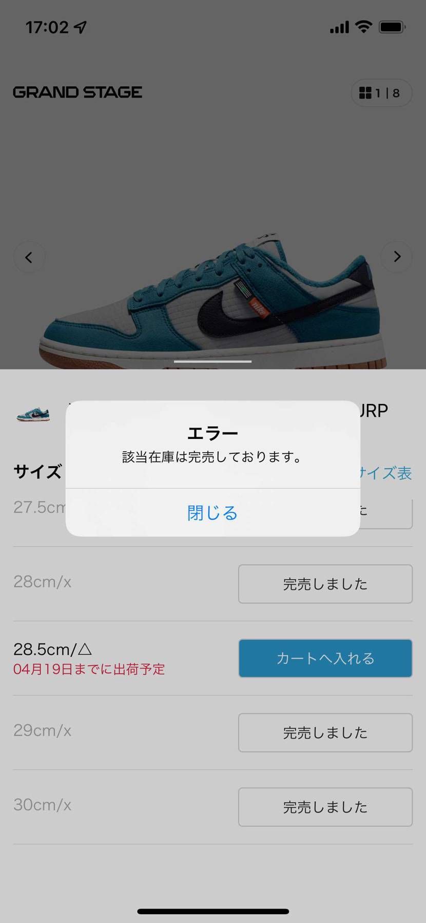 カートに入れられない(^◇^;)