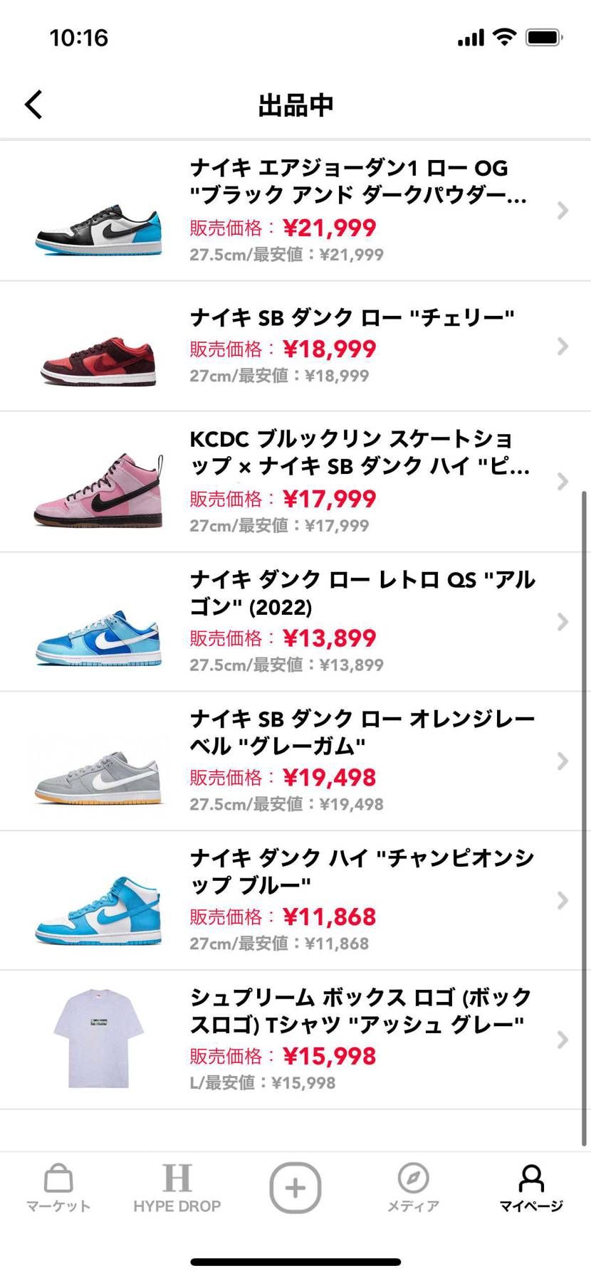 このあたり最安で出品してるのでよろしくお願いします。
すべて国内1次購入です。