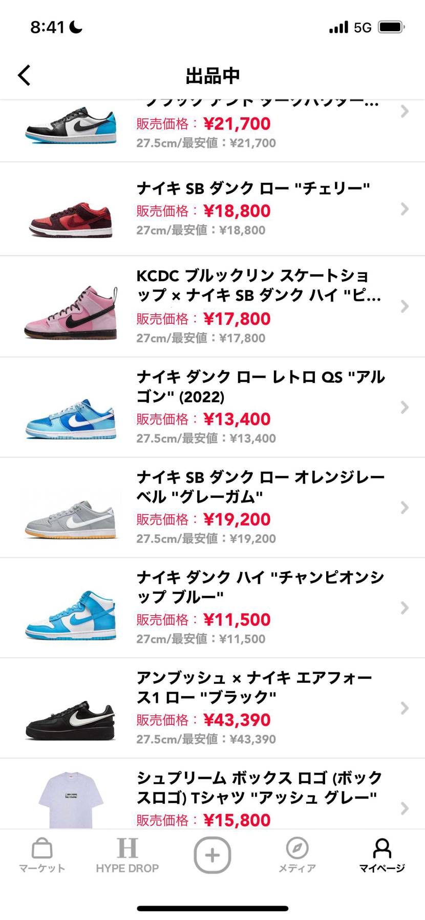 明日まとめて渋谷に持ち込みしたいので今日まで値下げします。どうぞよろしくお願いし
