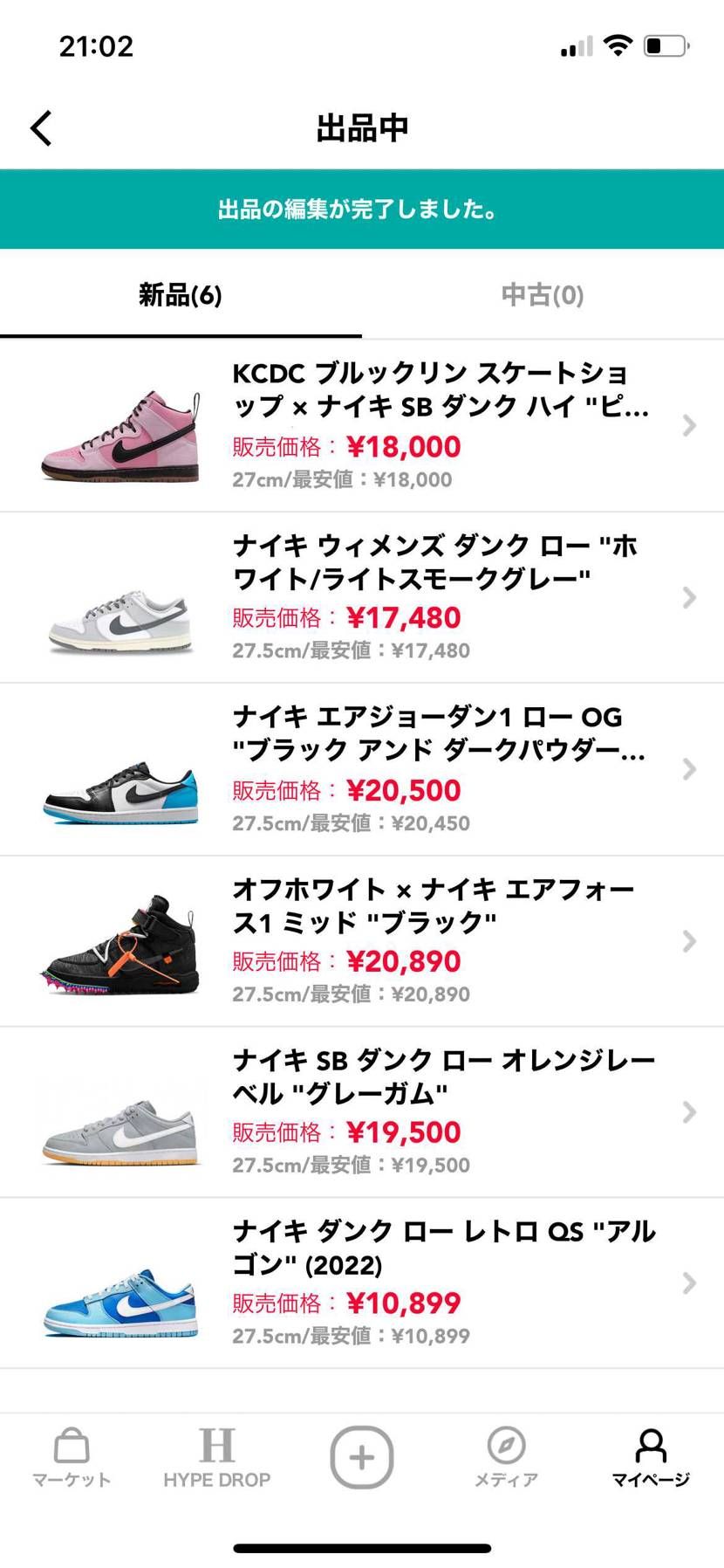 明日まとめて発送したいので、明日の10時まで出品してます。全て国内黒タグです。よ