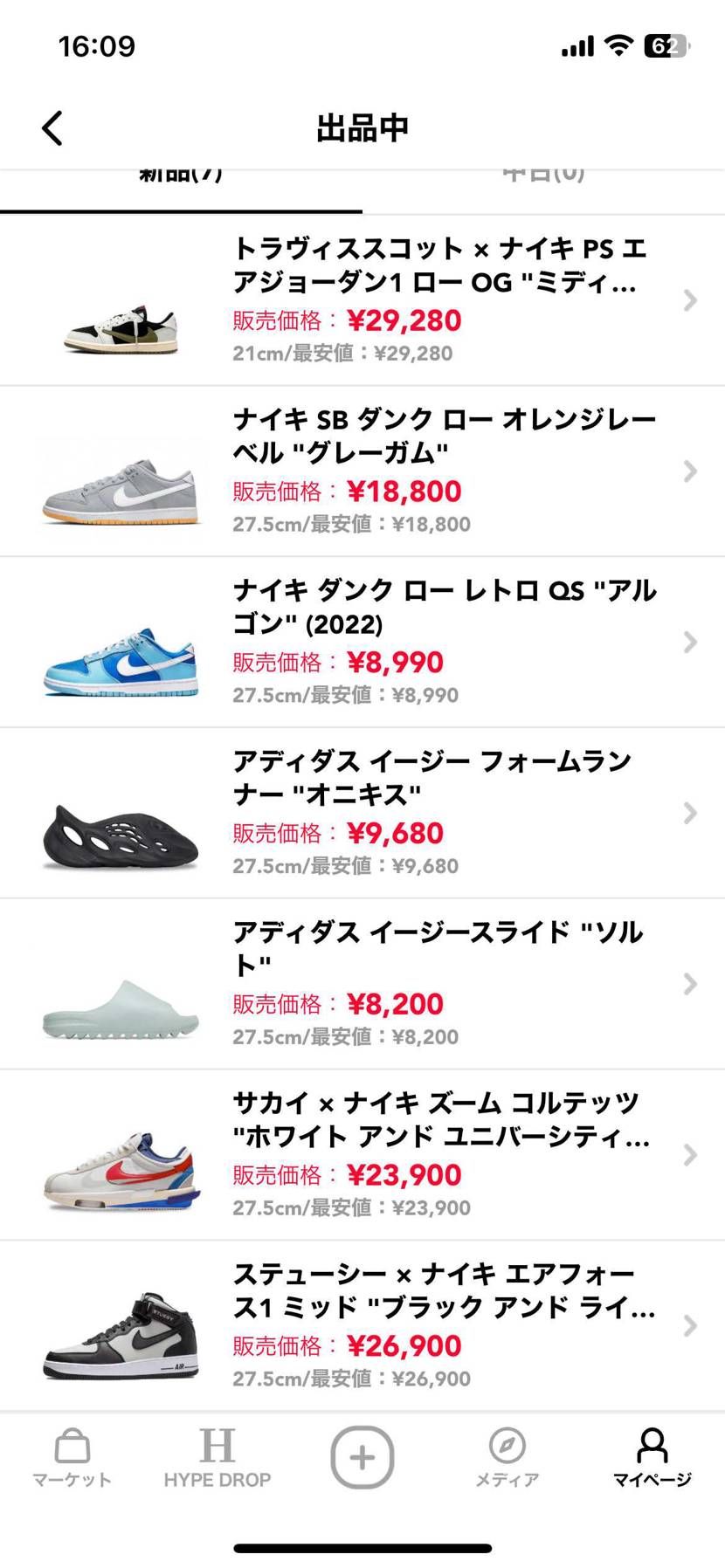 最安出品してます。
今日売りたいのでよろしくお願いします🙇