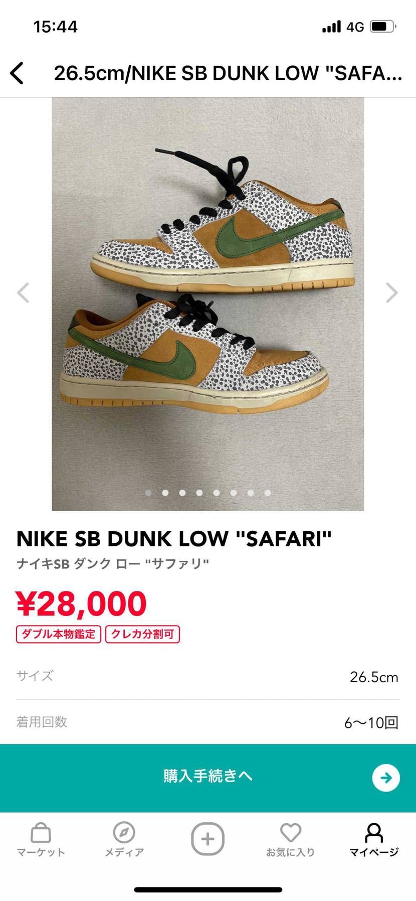 中古品を出品しています！ご検討のほど、よろしくお願いします。