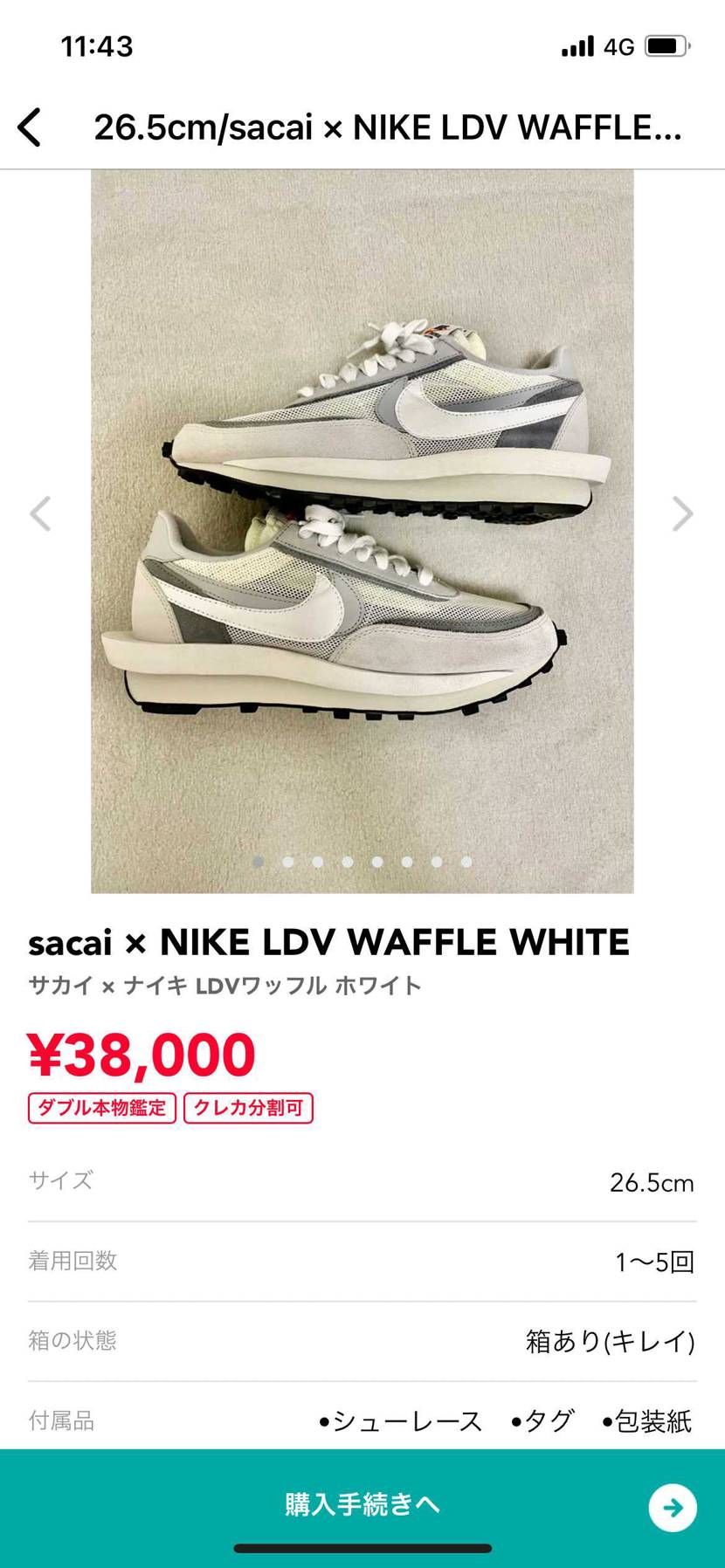 出品しました！よろしくお願いします。