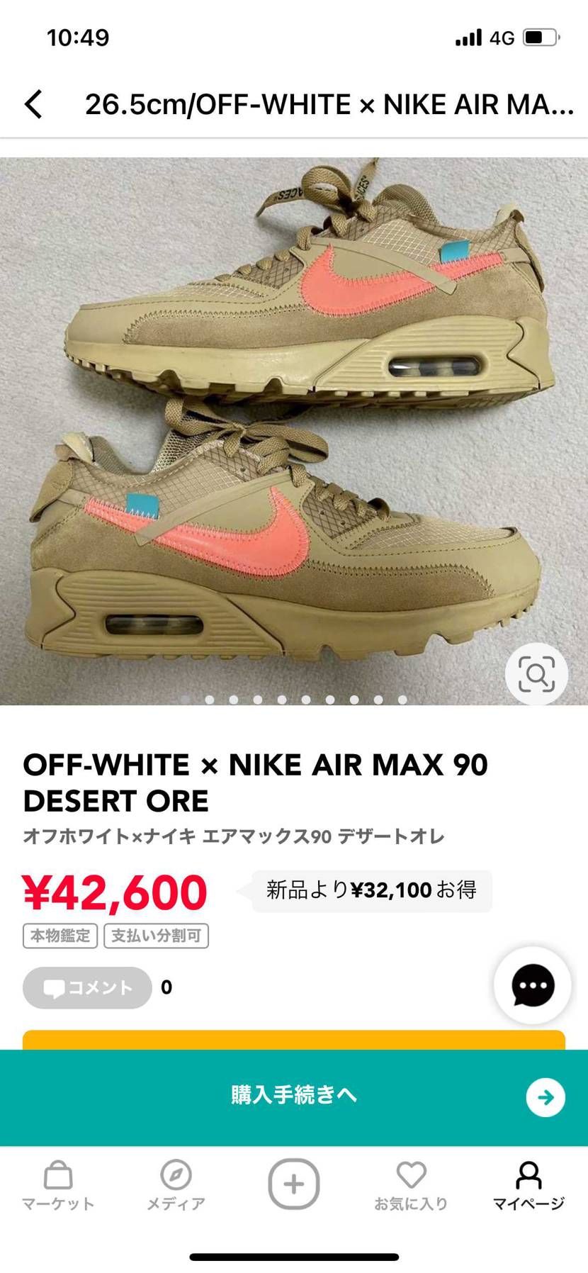 中古品を出品しました！購入のご検討よろしくお願いします。