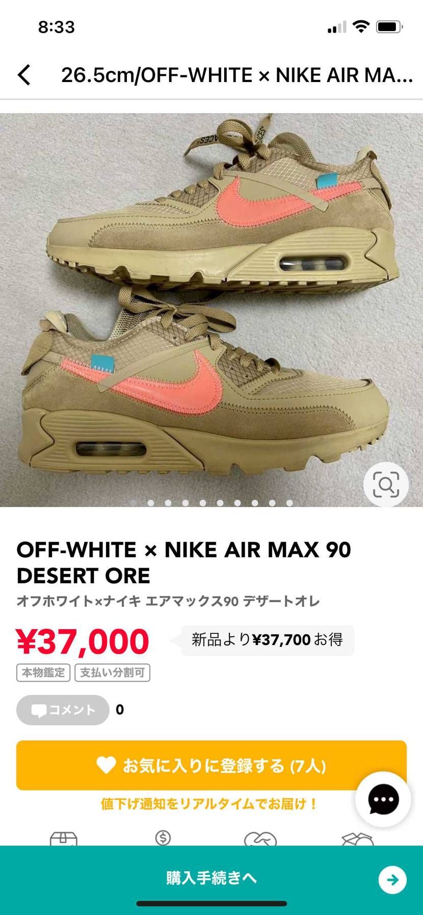 出品しました！ご検討よろしくお願いします。
