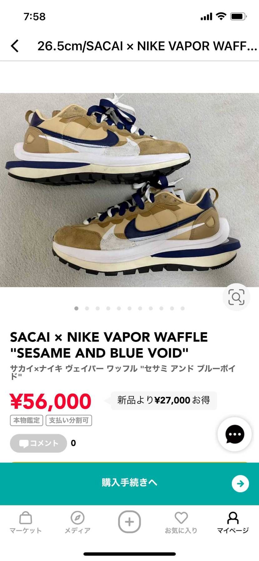 出品致しました！ご検討よろしくお願い致します。