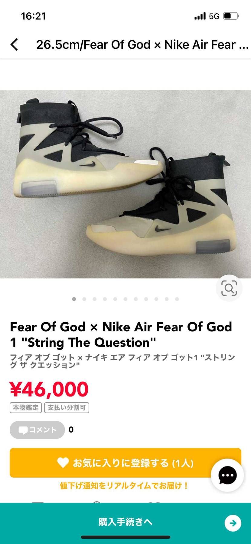 価格見直しました！最後の値下で、これで売れなければ諦めます。ご検討よろしくお願い