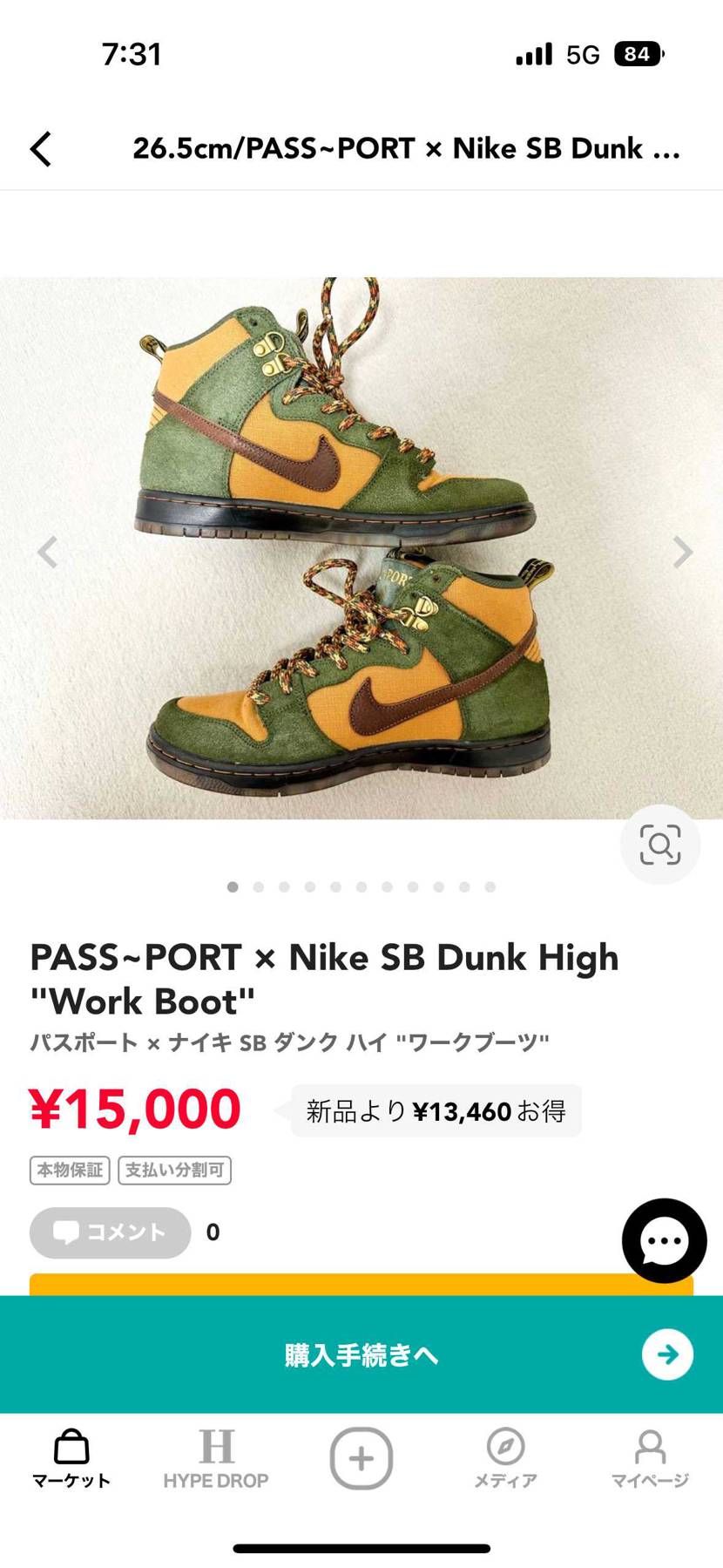 出品致しました！ご検討よろしくお願い致します。