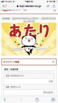 ボート(出品者)