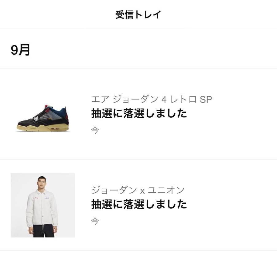 結局本店もこっちも買えずに終わった…

こんなもん…_(:3」z)_