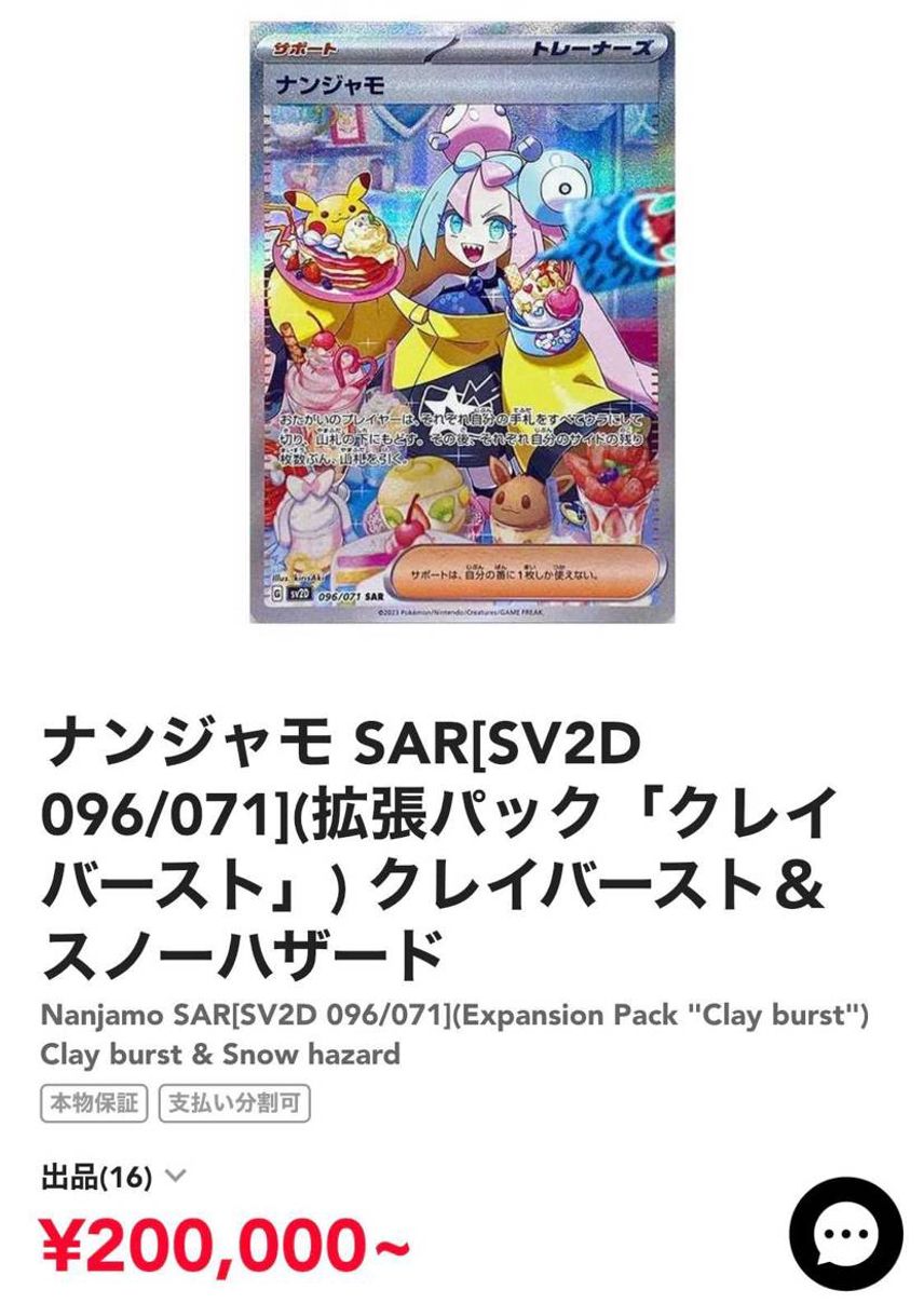今回の20万円カードはそもそもかなり希少なカードなんですね、、、
25bo