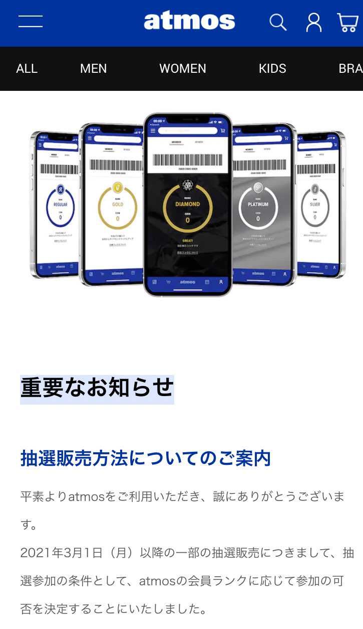 Good Bye atmos！

だったら１度くらい抽選当たらせてくれよ💢