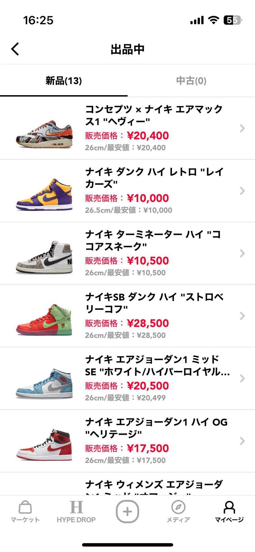 断捨離してます。よかったら是非お願いします。