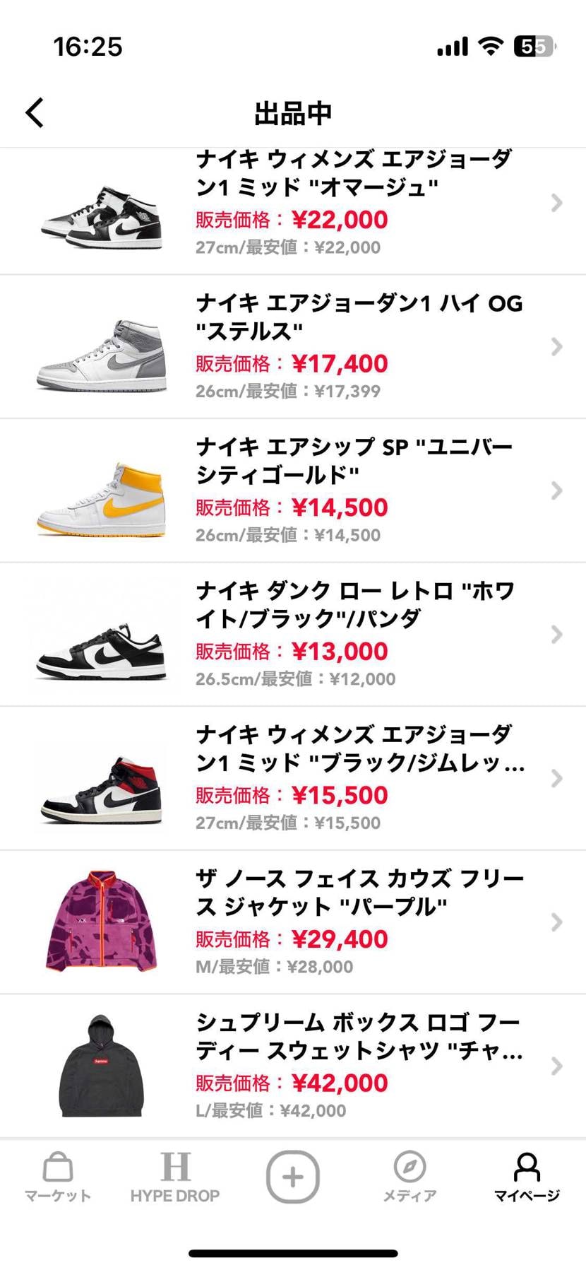 断捨離してます。よかったら是非お願いします。