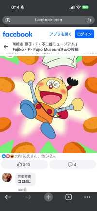 ユーザーアイコン