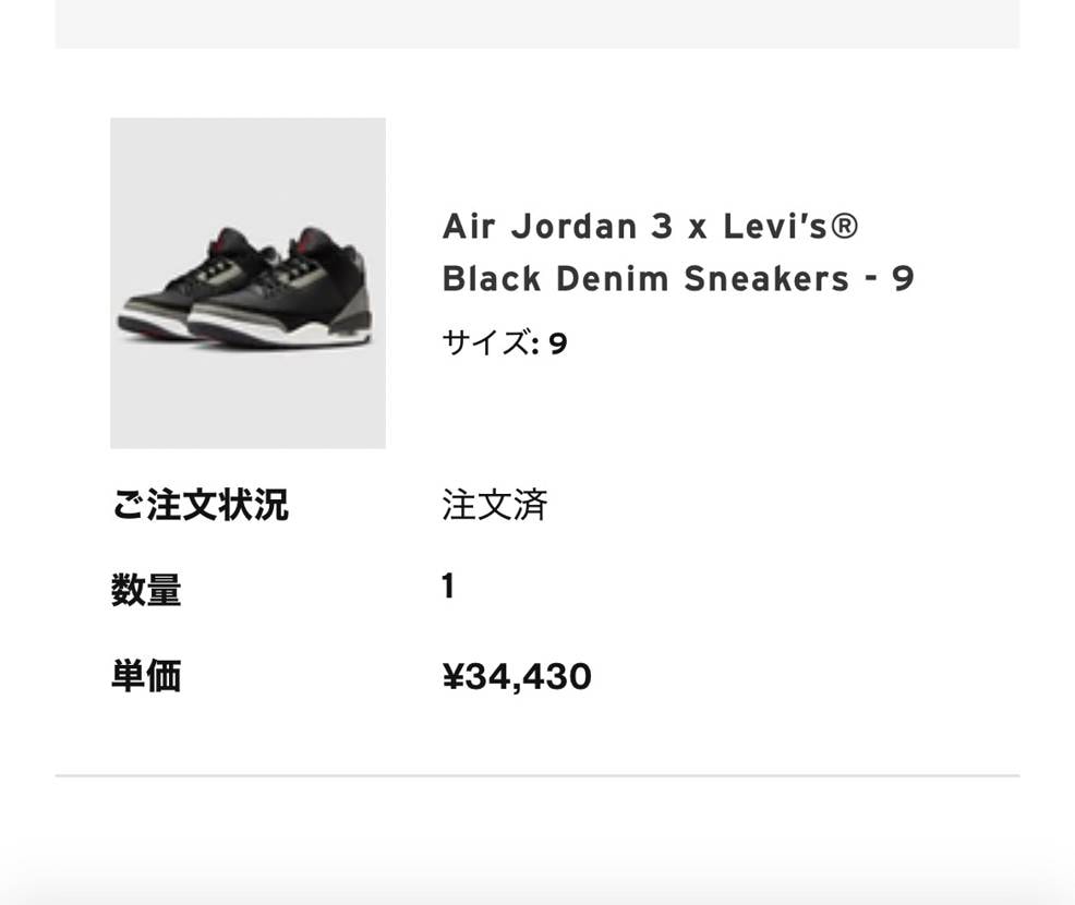 バギージーンズ、フーディー、インディゴAJ3は落選しましたが、何とかブラックは当