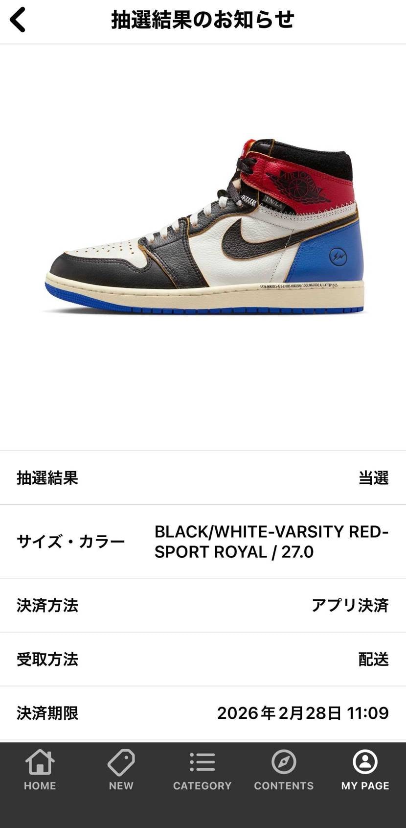 10時になっても通知が来ず、ゴッセレからのメールも来ないので諦めてましたが、11