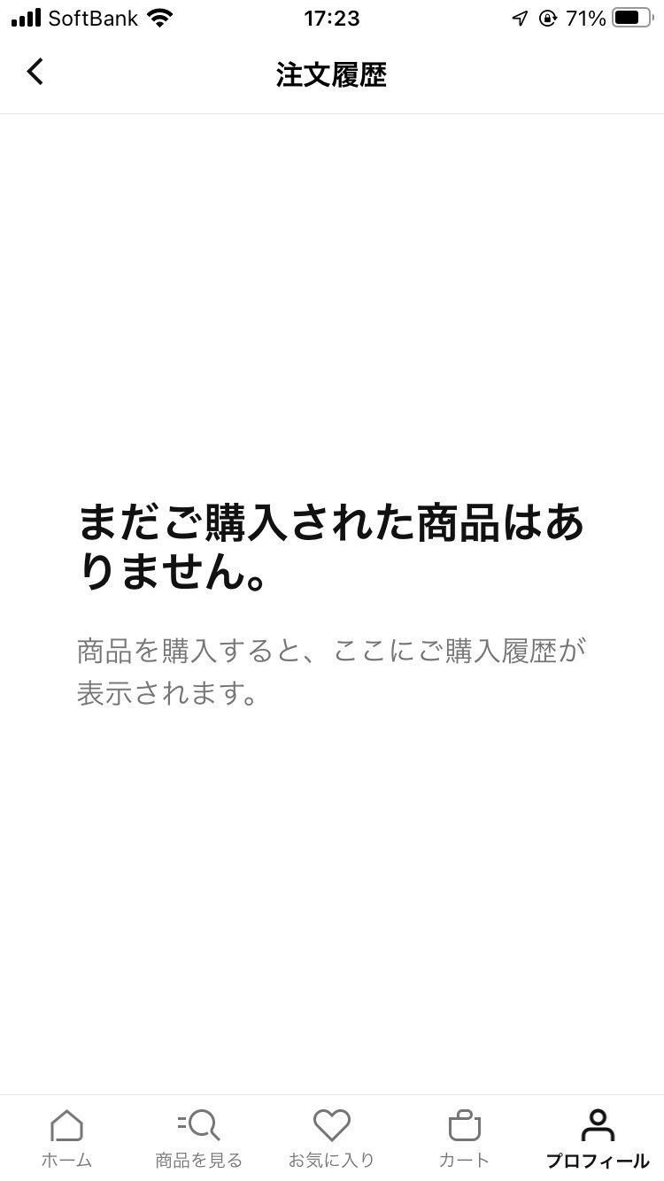 皆さん今ナイキアプリ、バグってますか？
どのアカウント見ても購入履歴無しになっ