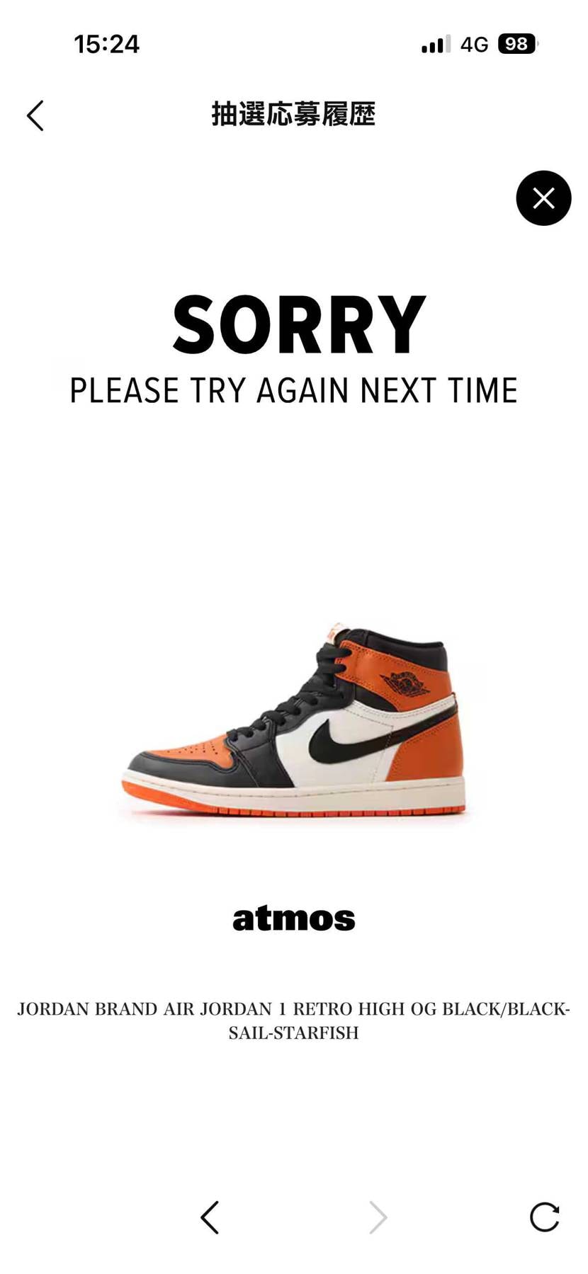 アトモスさん、ひょっとして僕のアカウントBANしてます〜？