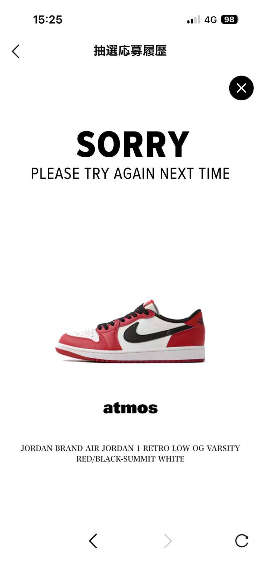 アトモスさん、ひょっとして僕のアカウントBANしてます〜？