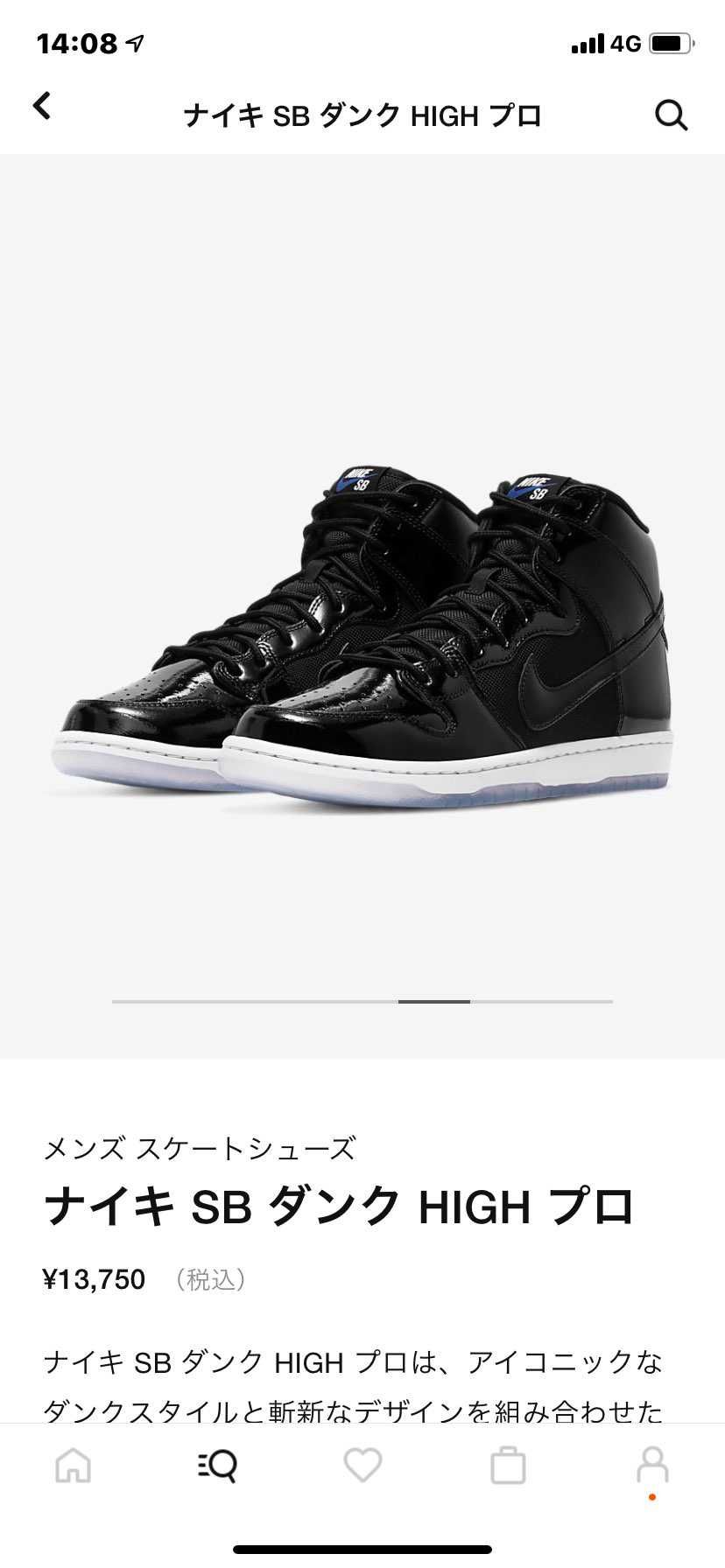 NIKEアプリの方で買えますよーー