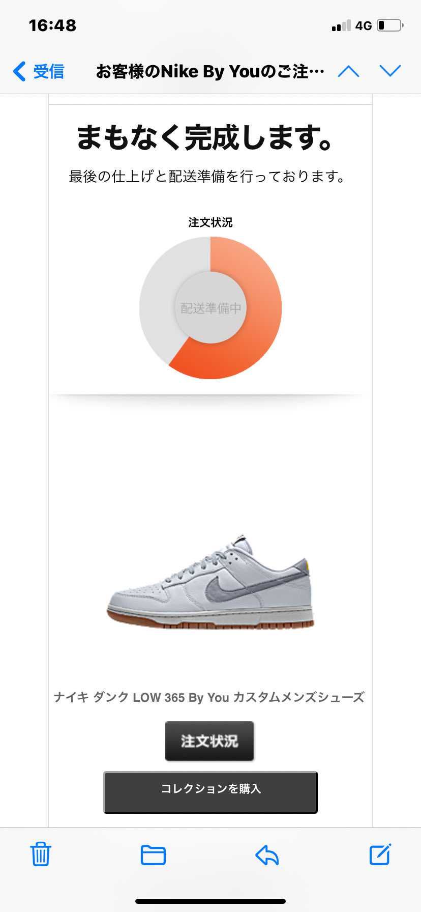 先日のリストックで買えたdunk idがもう完成すると連絡入った、笑

仕事