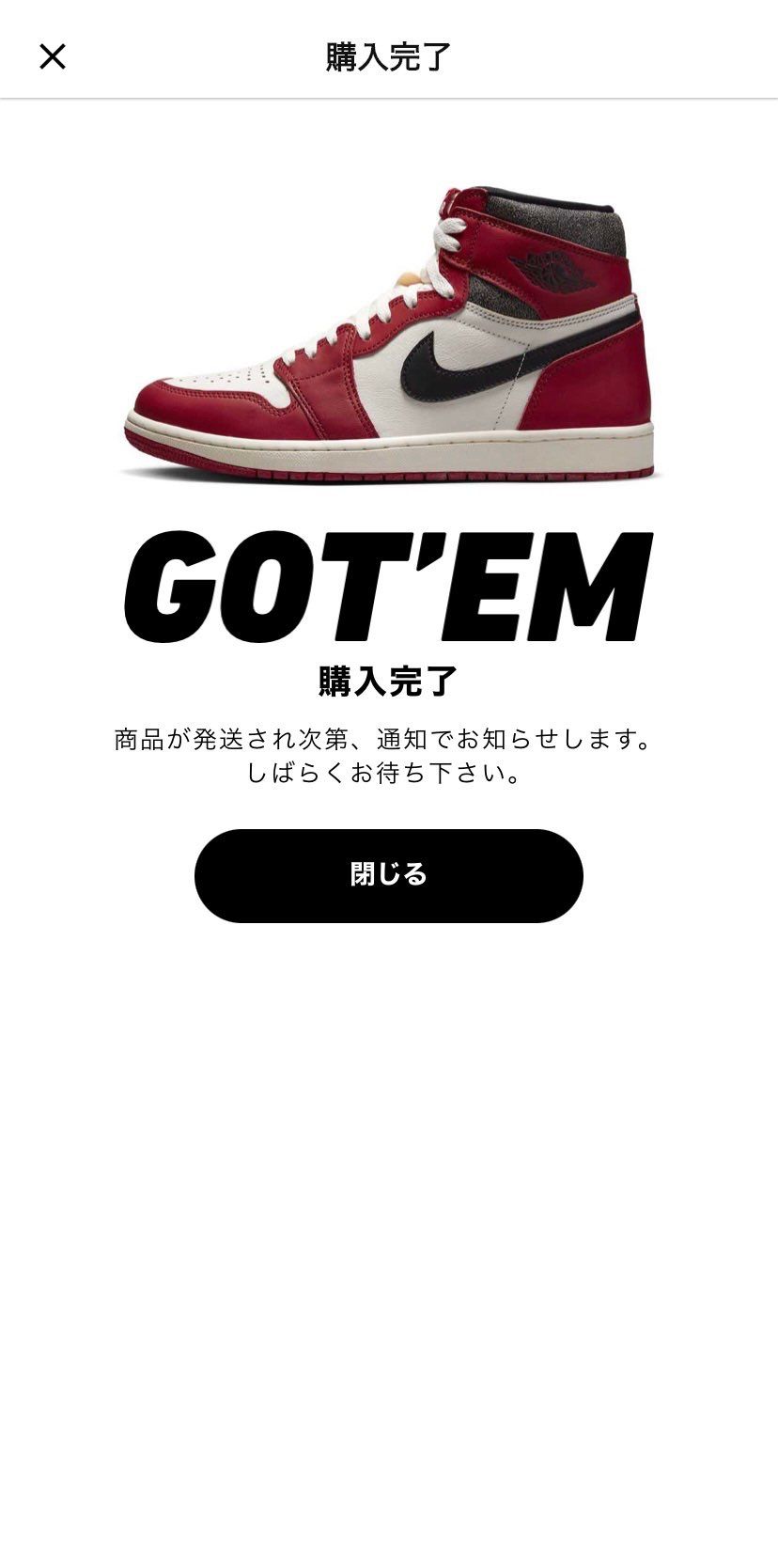 昨日買って空売りと思ったら発送してくれたー！
手元に来るまでは油断出来ん🙄
