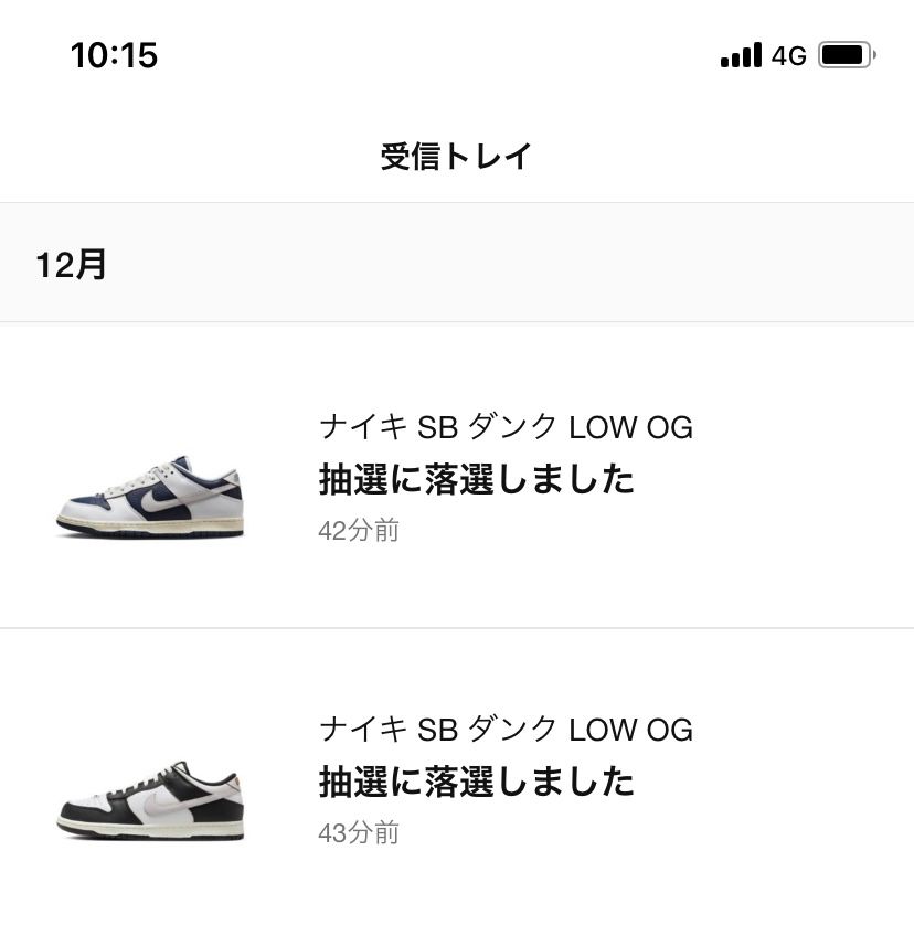 これはあれだ
トラヴィスへの布石に違いない
SNKRSが財布事情を心配してく