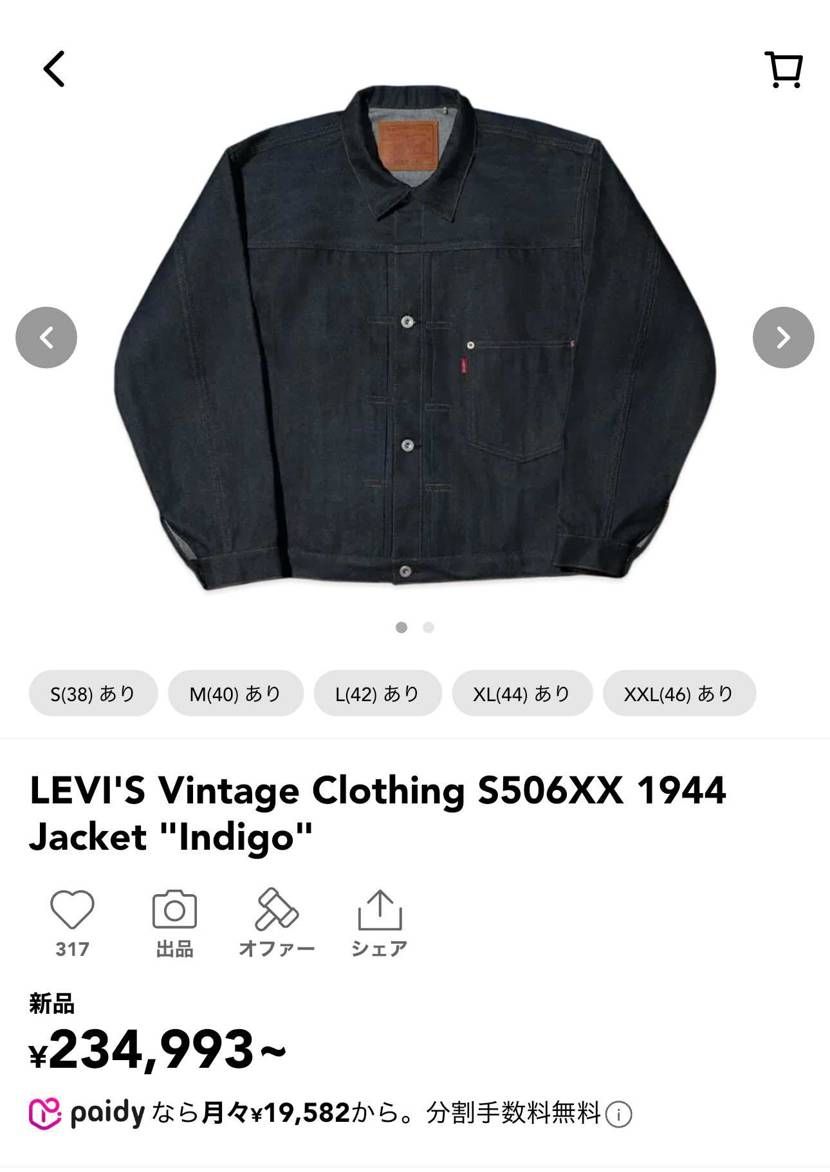 Levi's S506XX 1944 JACKET 42 Lサイズ L 42 LEVI'S S506XX 1944 Jacket LVC 大戦モデル - メルカリ