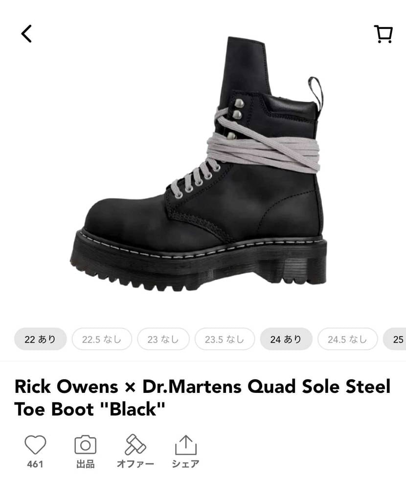 リックオウエンス × ドクターマーチン クアッド ソール