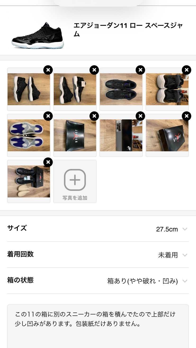 aj11 low スペースジャム出品しました。よろしくお願いします！