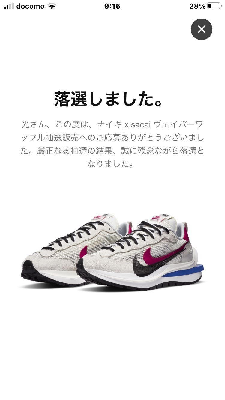 もうすぐ200連敗だぁ〜😄