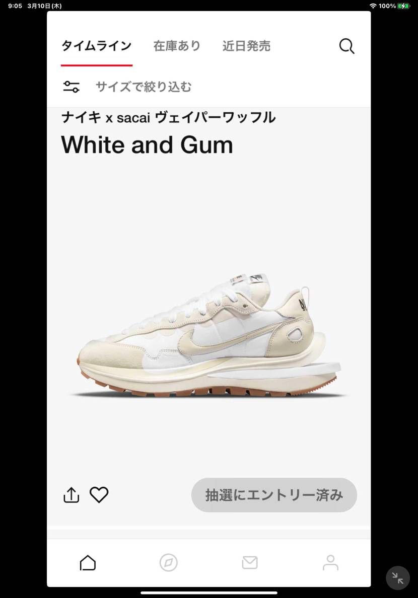 正直当たらなすぎて嫌気差してたけど半年ぶりにsnkrs開いたら、なんかきてたから