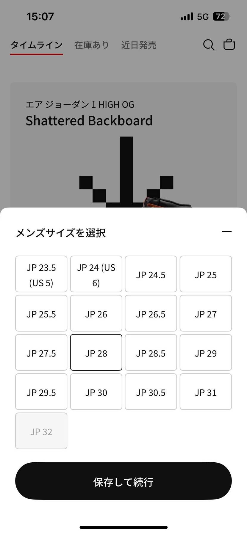 15時から始まったリストック…18時現在でもほぼほぼ残ってる