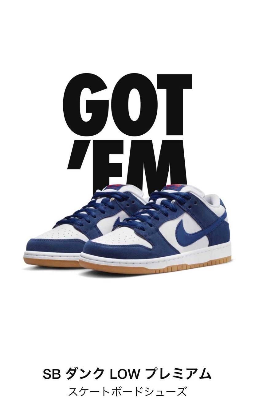 大本命はダメだったけど…snkrsでコッチはなんとかGOT'EM